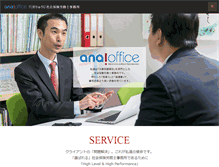 Tablet Screenshot of anai-office.jp